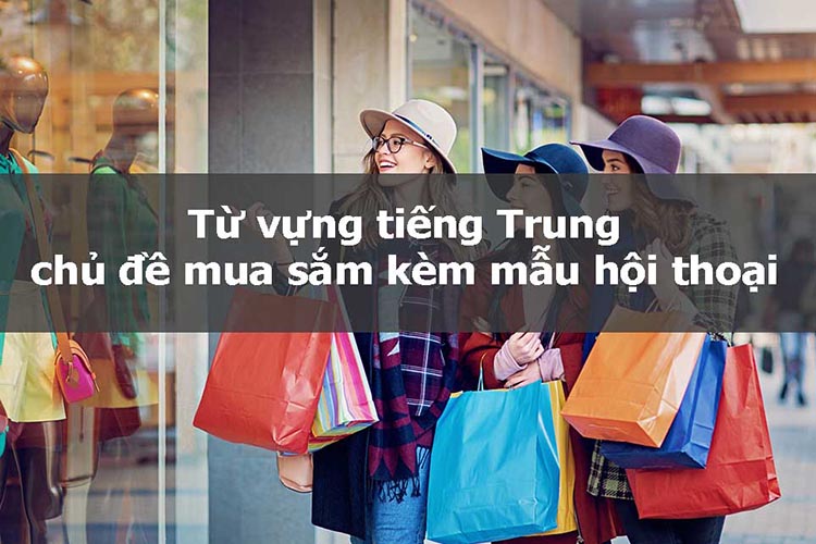 tieng-trung-chu-de-mua-sam-1 Từ vựng tiếng Trung chủ đề mua sắm