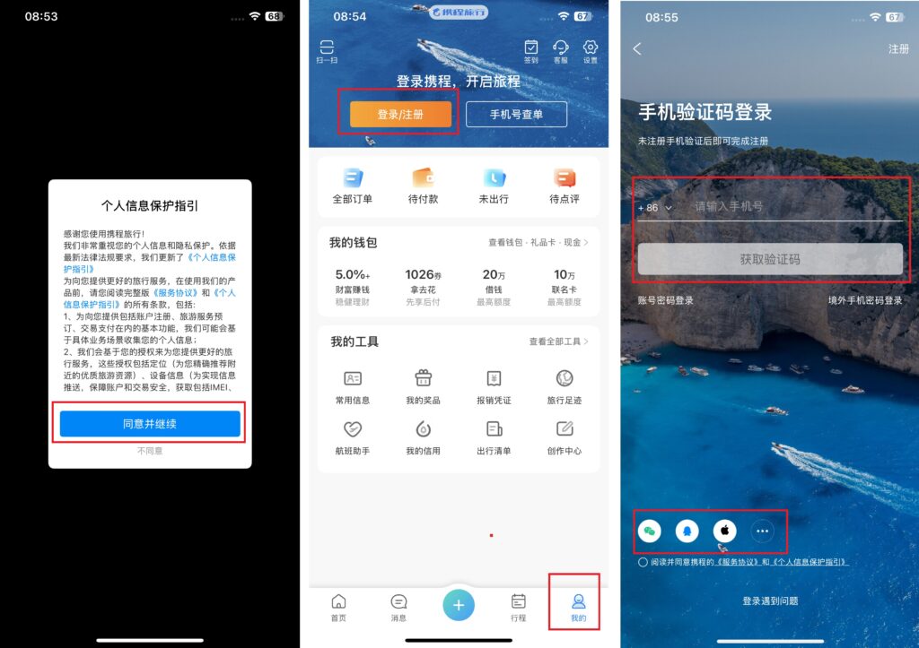 mo-ung-dung-ctrip-1024x723-1 Mở ứng dụng Ctrip
