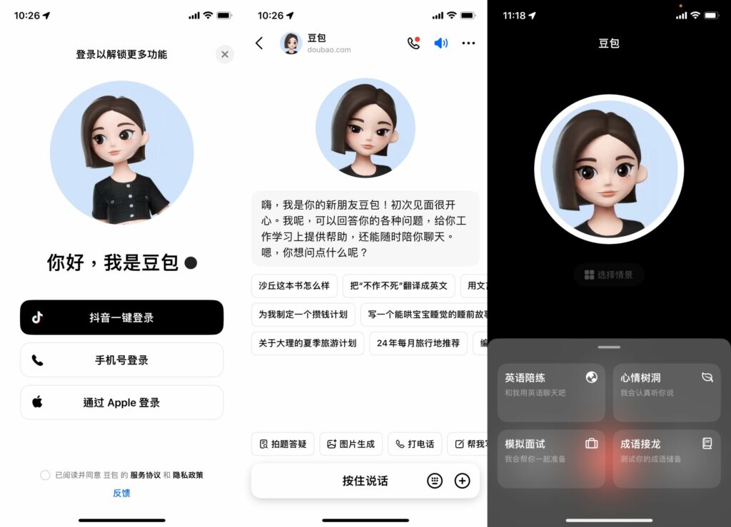 su-dung-app-doubao-de-luyen-noi-tieng-trung-1024x739-1 Sử dụng ứng dụng AI Doubao để luyện nói Tiếng Trung