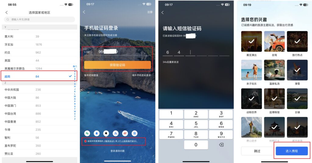 su-dung-ma-xac-nhan-de-dang-nhap-ctrip-1024x536-1 Sử dụng mã xác nhận để đăng nhập Ctrip