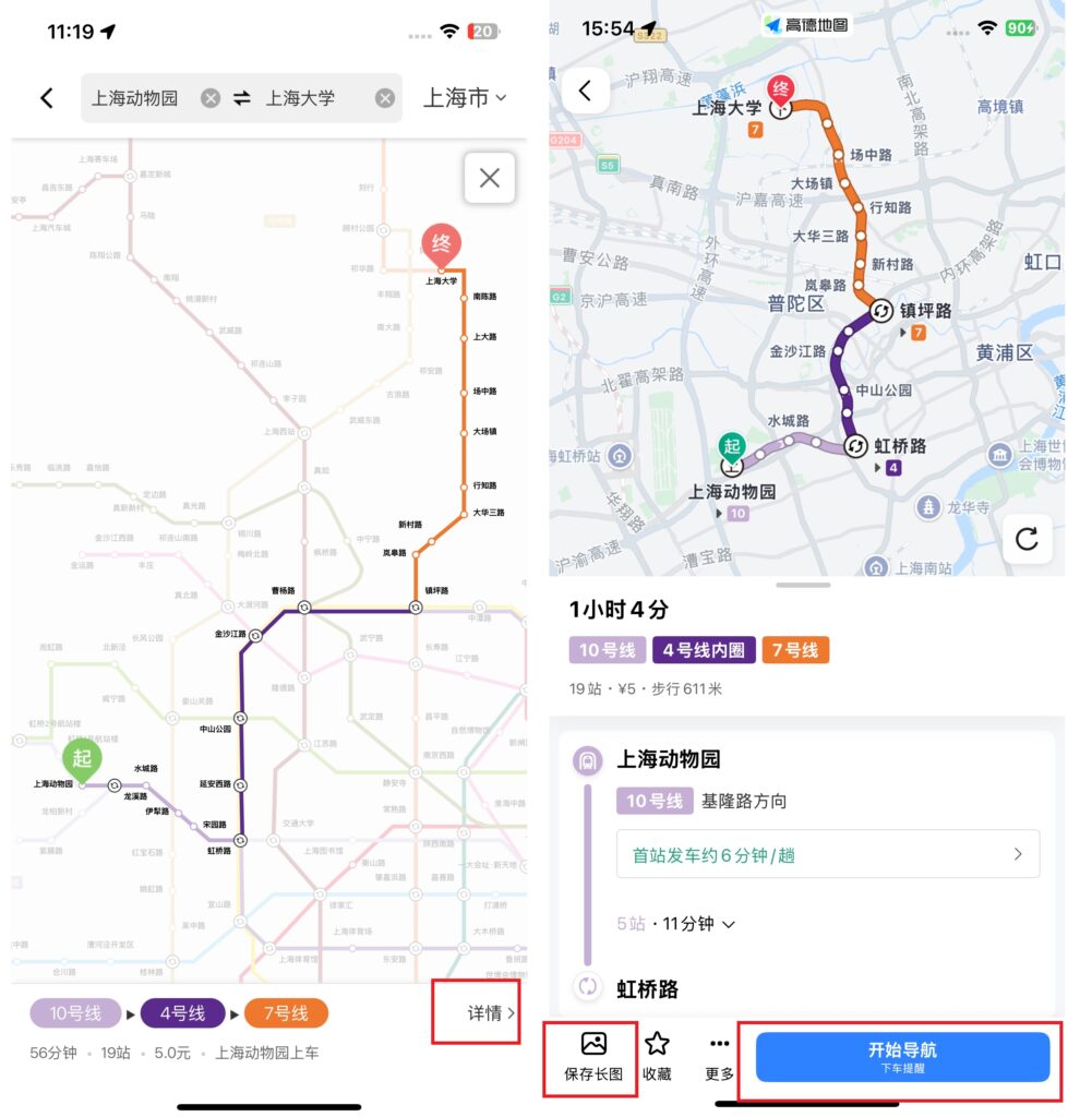 xem-chi-tiet-tuyen-duong-va-chi-duong-di-tren-gaode-map-979x1024-1 Xem chi tiết tuyến đường và chỉ đường đi trên Gaode map