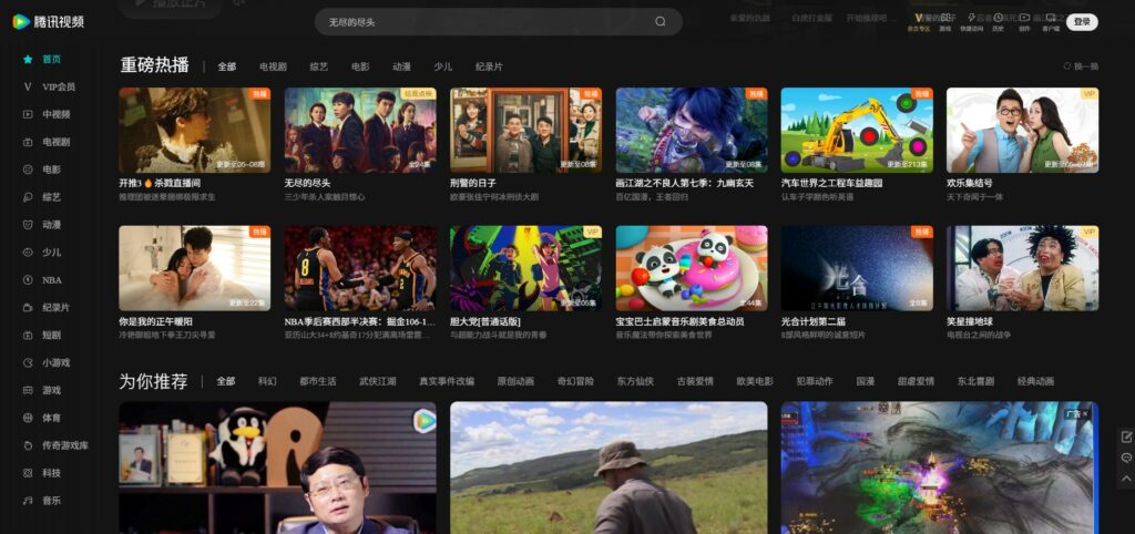 xem-phim-trung-quoc-khong-can-vietsub-tren-trang-web-chinh-thuc-cua-tencent-video-1024x482-1 Xem phim Trung Quốc không cần vietsub trên trang web chính thức của Tencent Video