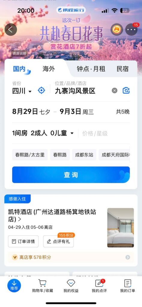 chon-dia-diem-can-den-va-thoi-gian-tren-ctrip-473x1024-1 Chọn địa điểm cần đến và thời gian trên Ctrip