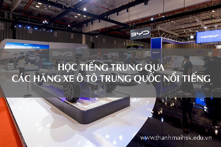 cac-hang-xe-o-to-trung-quoc-1 Học tiếng Trung qua các hãng xe ô tô Trung Quốc nổi tiếng