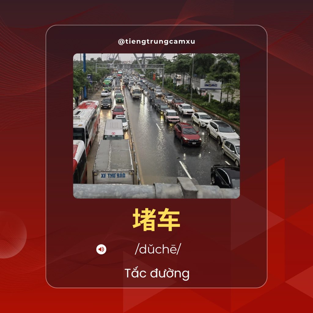 Học từ vựng Tiếng Trung qua hình ảnh và ngữ cảnh thực tế