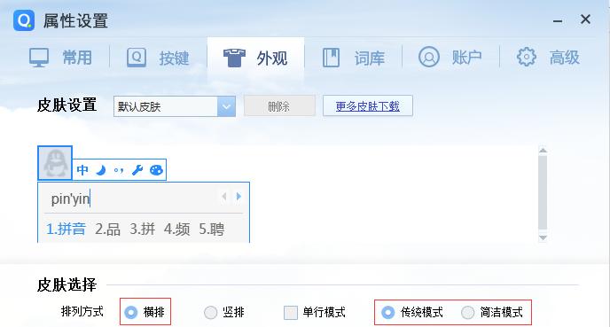 giao-dien-ban-phim-tieng-trung-qq-pinyin-khi-go-chu-han Giao diện bàn phím Tiếng Trung QQ Pinyin khi gõ chữ Hán