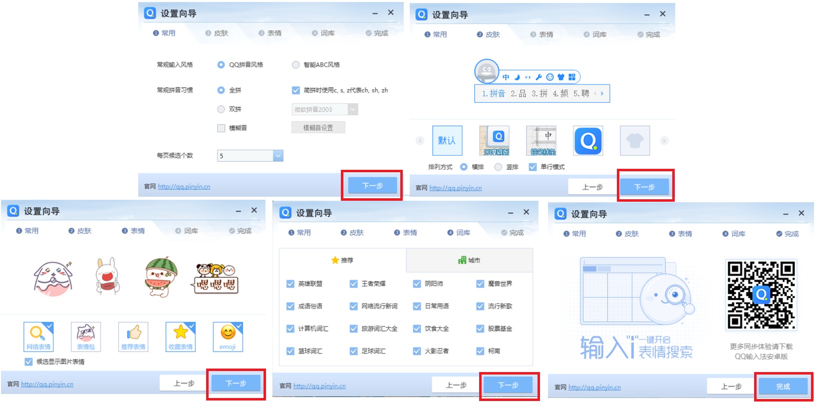 hoan-tat-cai-dat-bo-go-tieng-trung-qq-pinyin Hoàn tất cài đặt bộ gõ Tiếng Trung QQ Pinyin