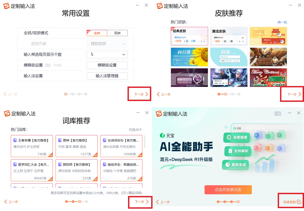 hoan-tat-cai-dat-bo-go-tieng-trung-sogou-pinyin Hoàn tất cài đặt bộ gõ Tiếng Trung Sogou Pinyin