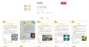 Kênh luyện đọc trên Xiaohongshu - 新京美文