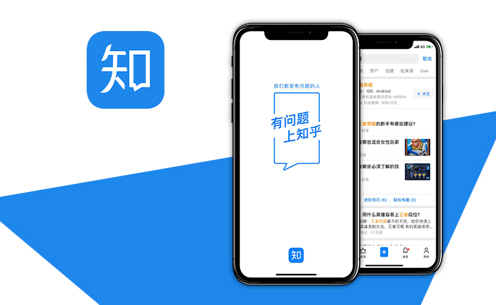 Ứng dụng mạng xã hội Zhihu
