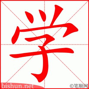 xue-gian-the